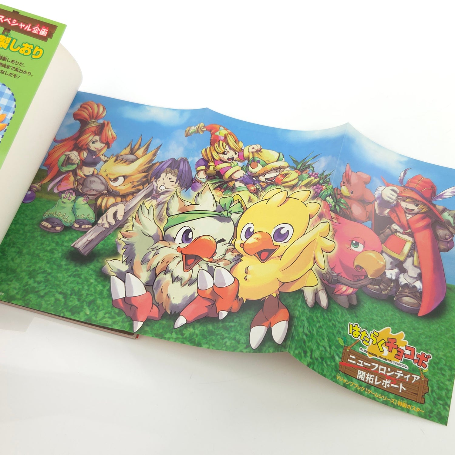 Wonder Swan : Chocobo New Frontier Development Report Japnese Game Book JAPAN