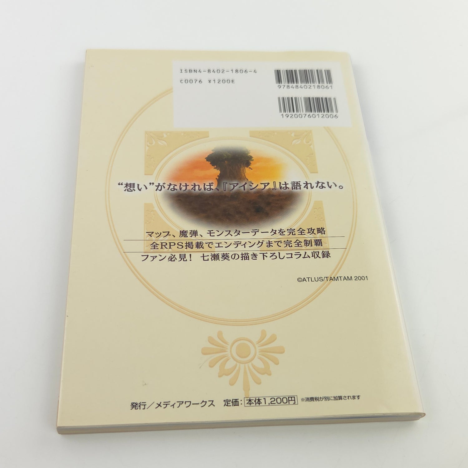 Playstation 1 Spieleberater : Eithea - Official Capture Guide Book PS1 JAPAN