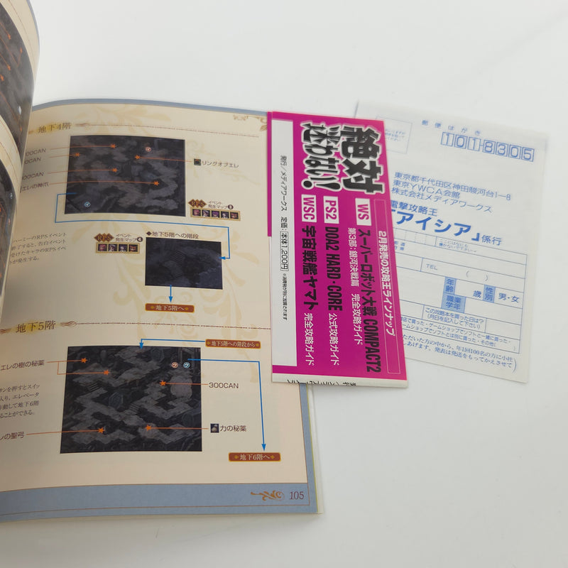 Playstation 1 Spieleberater : Eithea - Official Capture Guide Book PS1 JAPAN