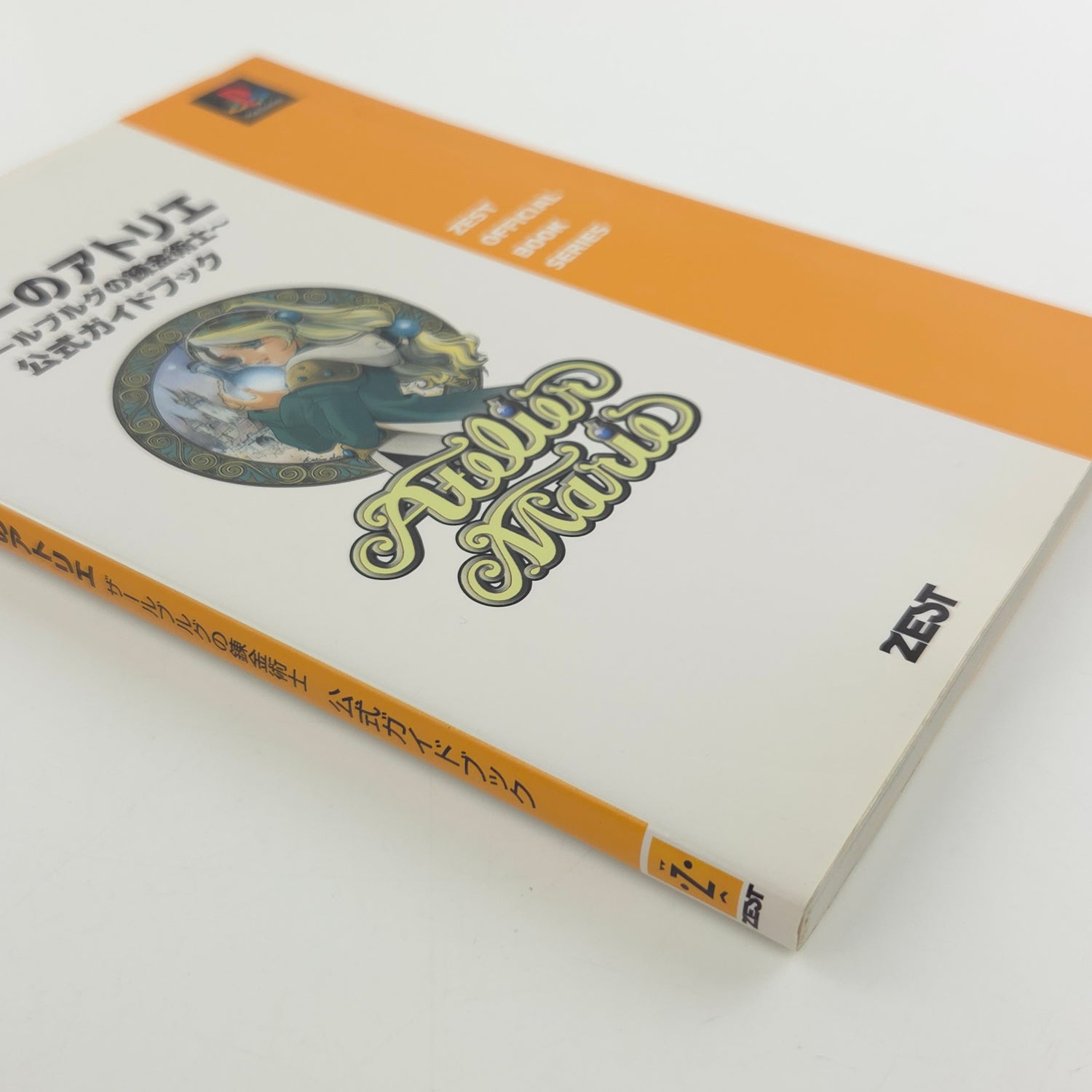 Playstation 1 Spieleberater : Atelier Marie Zest official Book Series Guide PS1
