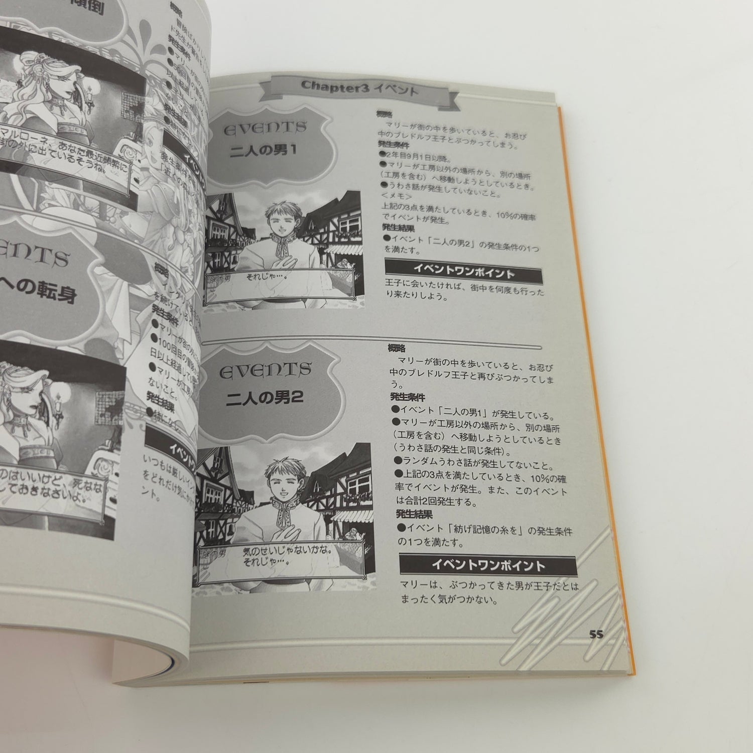 Playstation 1 Spieleberater : Atelier Marie Zest official Book Series Guide PS1