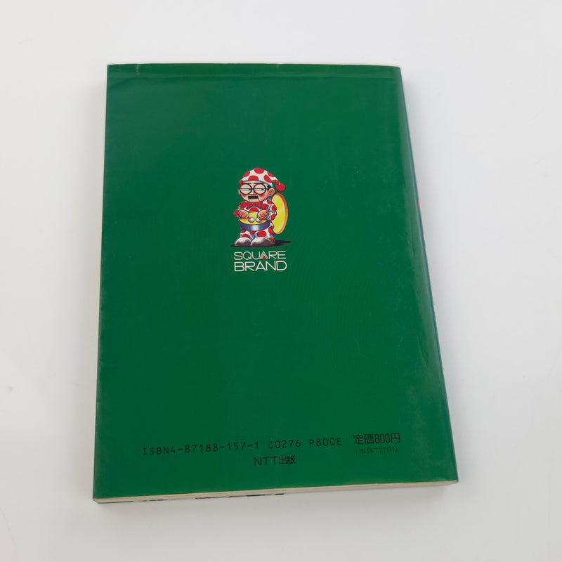 Nintendo Gameboy Spieleberater : SaGa 3 Jikuh no Hasha / Final Fantasy III Guide