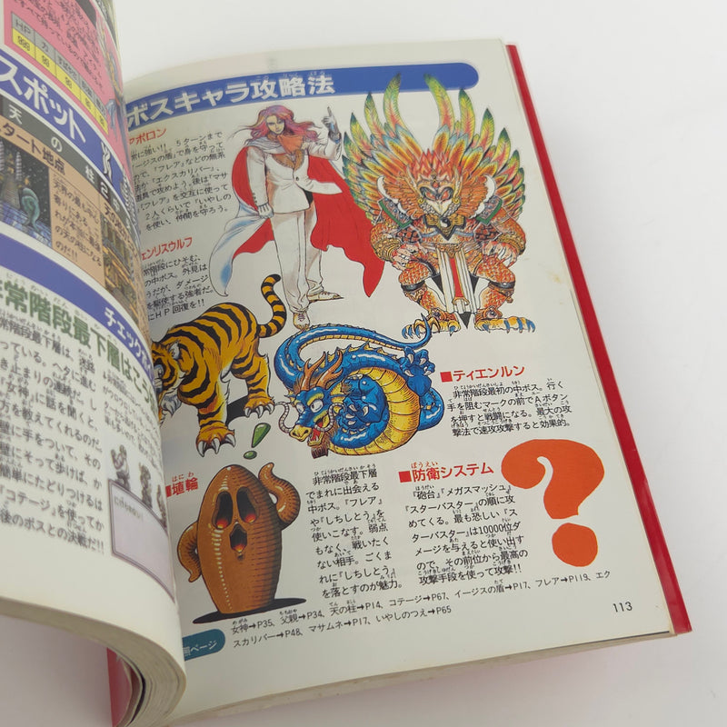 Nintendo Gameboy Spieleberater : SaGa 2 Jikuh no Hasha | Final Fantasy II Guide