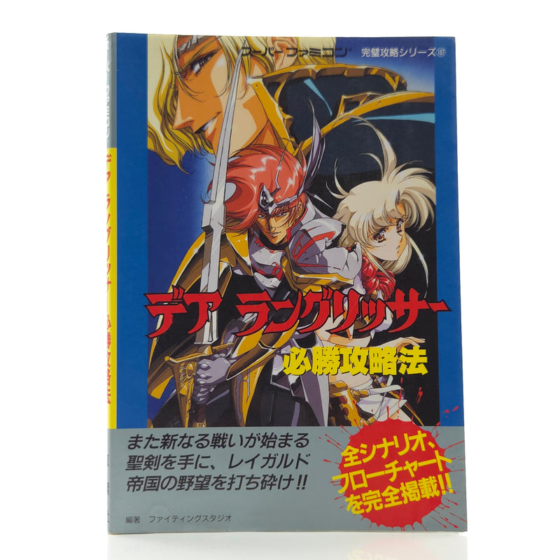 Nintendo Super Famicom Spieleberater : Der Langrisser - Japan Guide Book