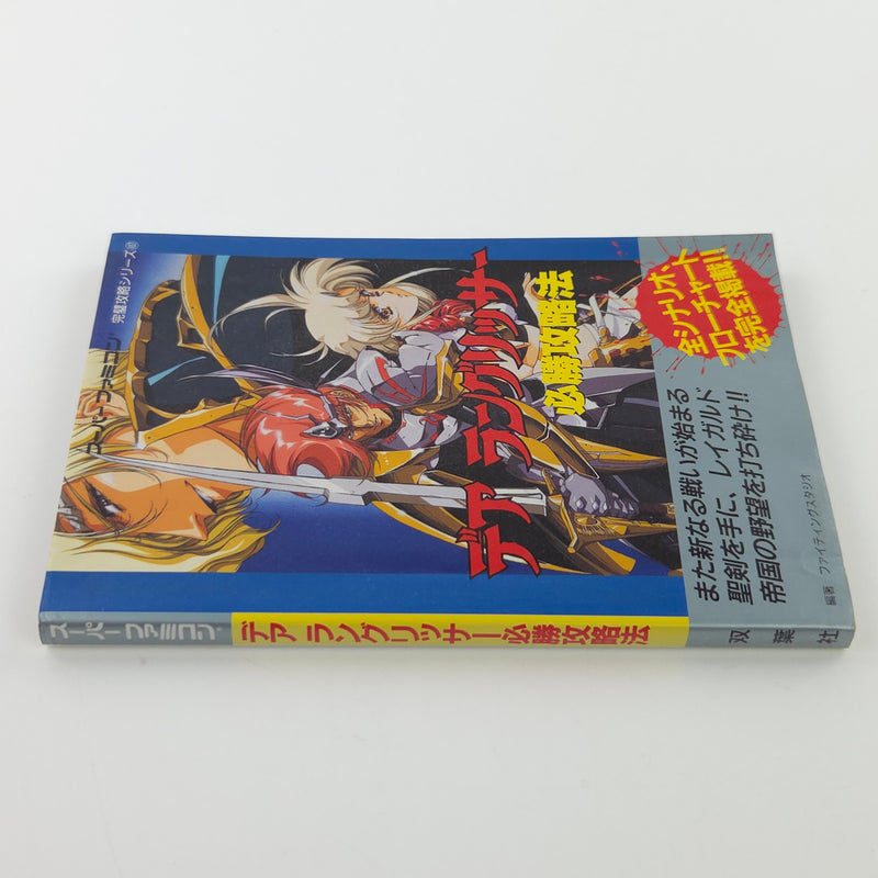 Nintendo Super Famicom Spieleberater : Der Langrisser - Japan Guide Book