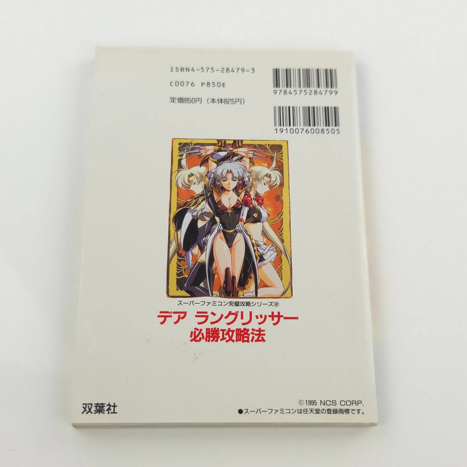 Nintendo Super Famicom Spieleberater : Der Langrisser - Japan Guide Book