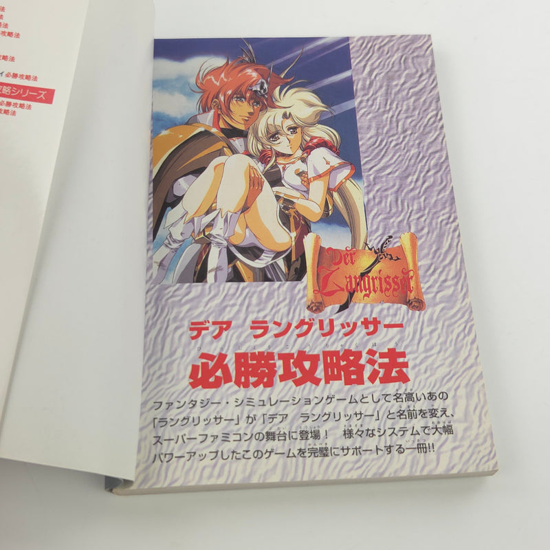 Nintendo Super Famicom Spieleberater : Der Langrisser - Japan Guide Book