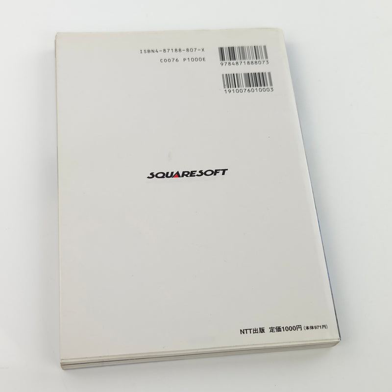 Nintendo Super Famicom Spieleberater : Seiken Denetsu 3 / Secret of Mana Guide