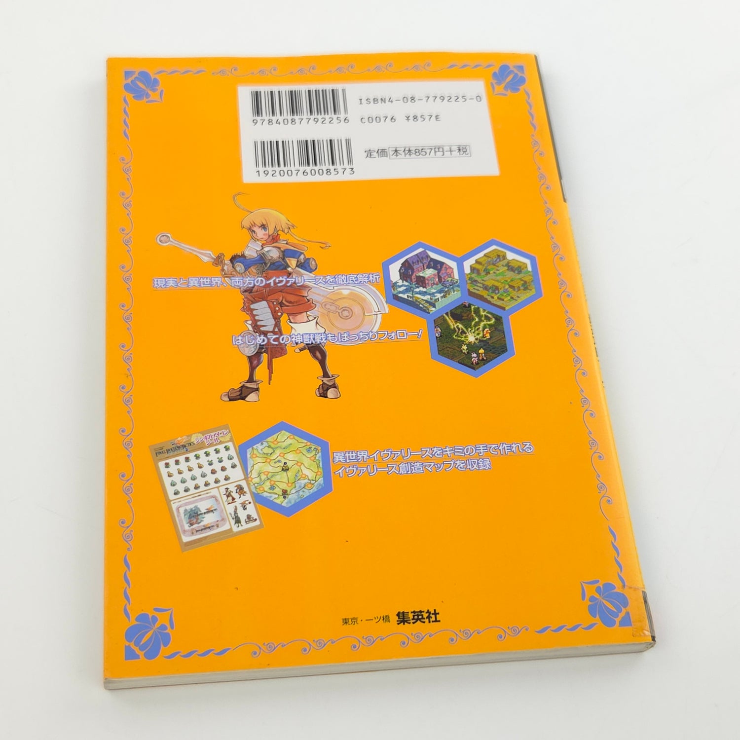 Nintendo Gameboy Advance Spieleberater : Final fantasy tactics - JAPAN Guide