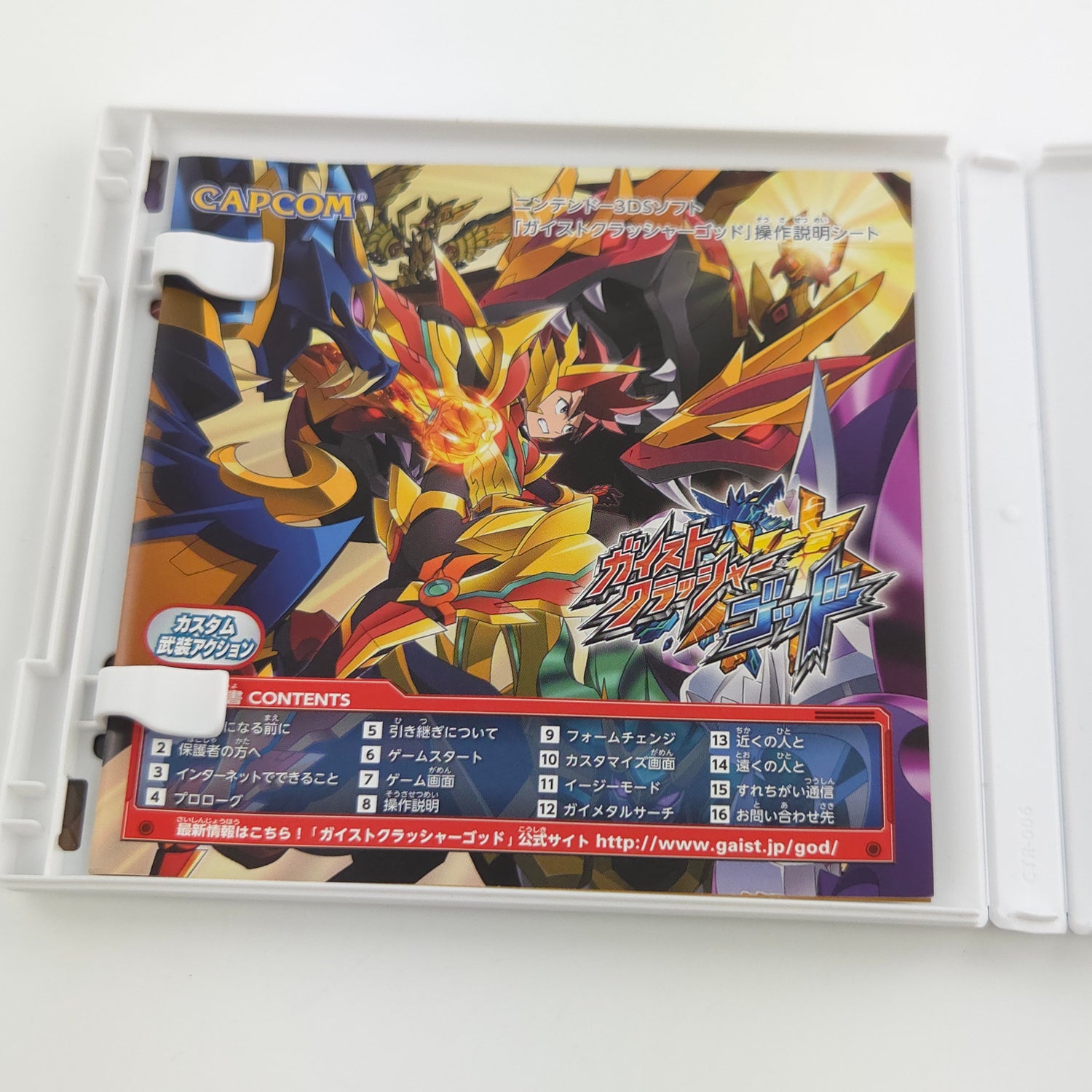 Nintendo 3DS Spiel : Geist Crusher God - NTSC-J JAPAN Version / OVP Capcom