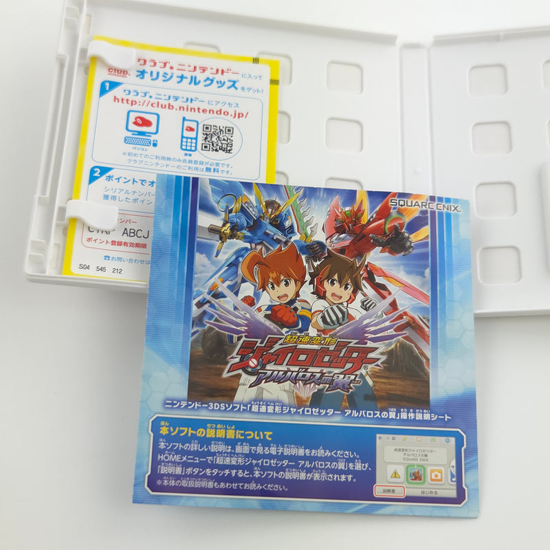 Nintendo 3DS Spiel : Chousoku Henkei Gyrozetter Arubarosu Non Tsubasa - JAPAN
