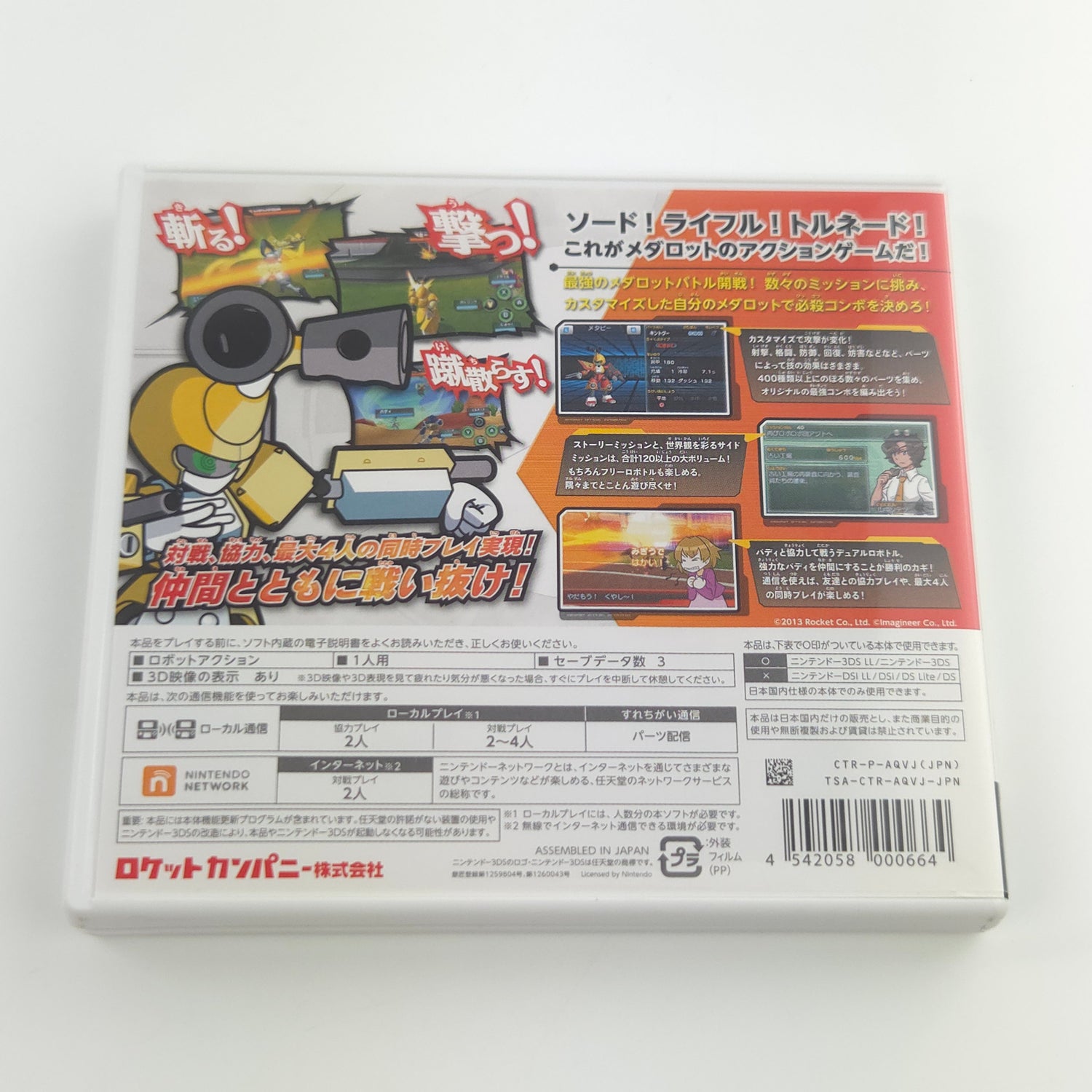 Nintendo 3DS Spiel : Medarot DUAL Kabuto - JAPAN NTSC-J