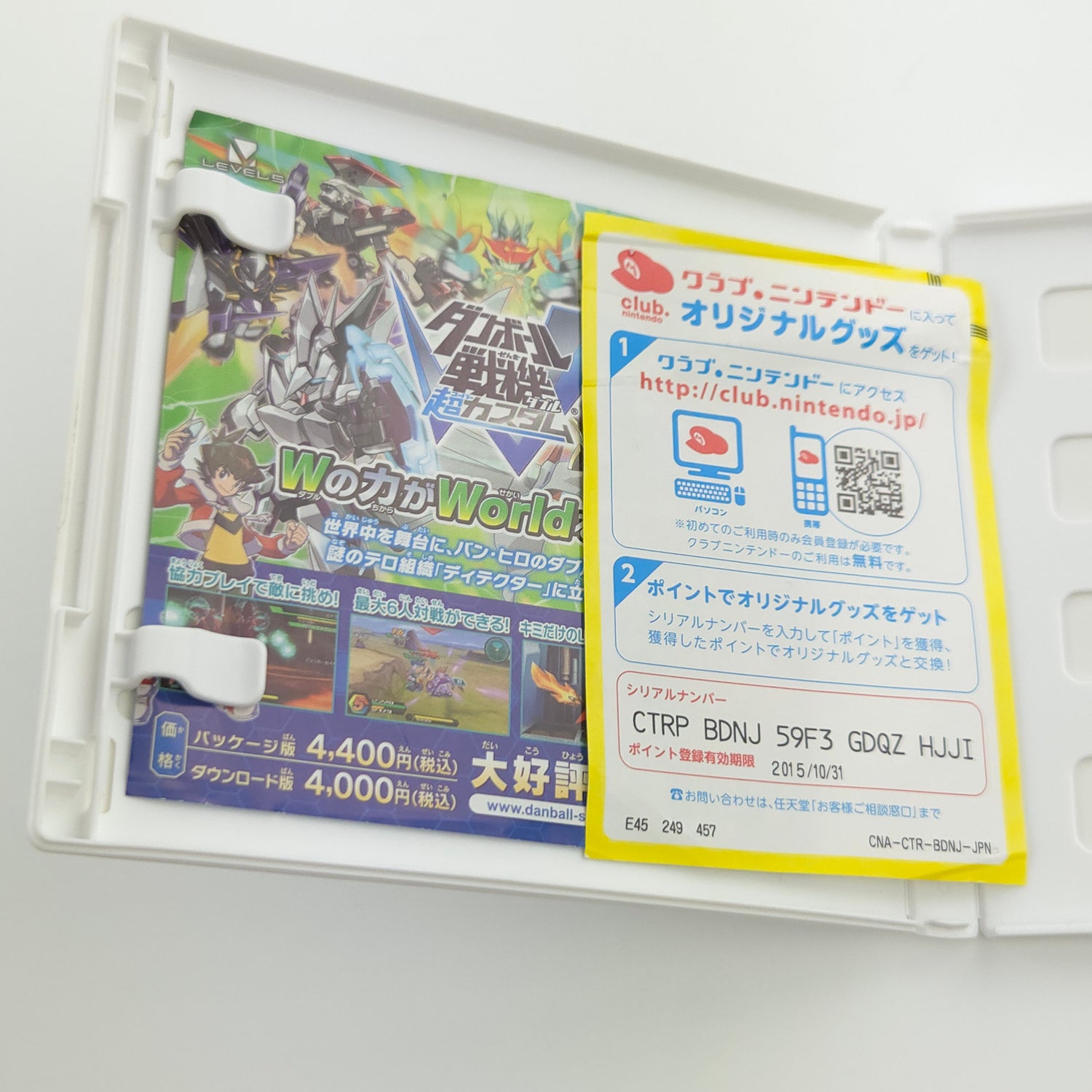 Nintendo 3DS Spiel : Little Battler Danball Senki Wars - JAPAN NTSC-J OVP