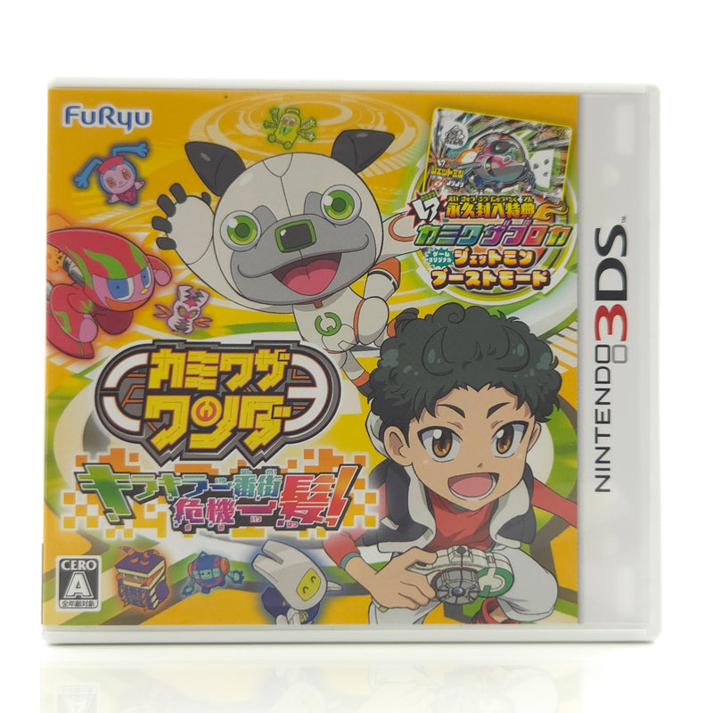Nintendo 3DS Spiel : Kamiwaza Wanda Kirakira Ichibangai Kikiippatsu - NTSC JAPAN