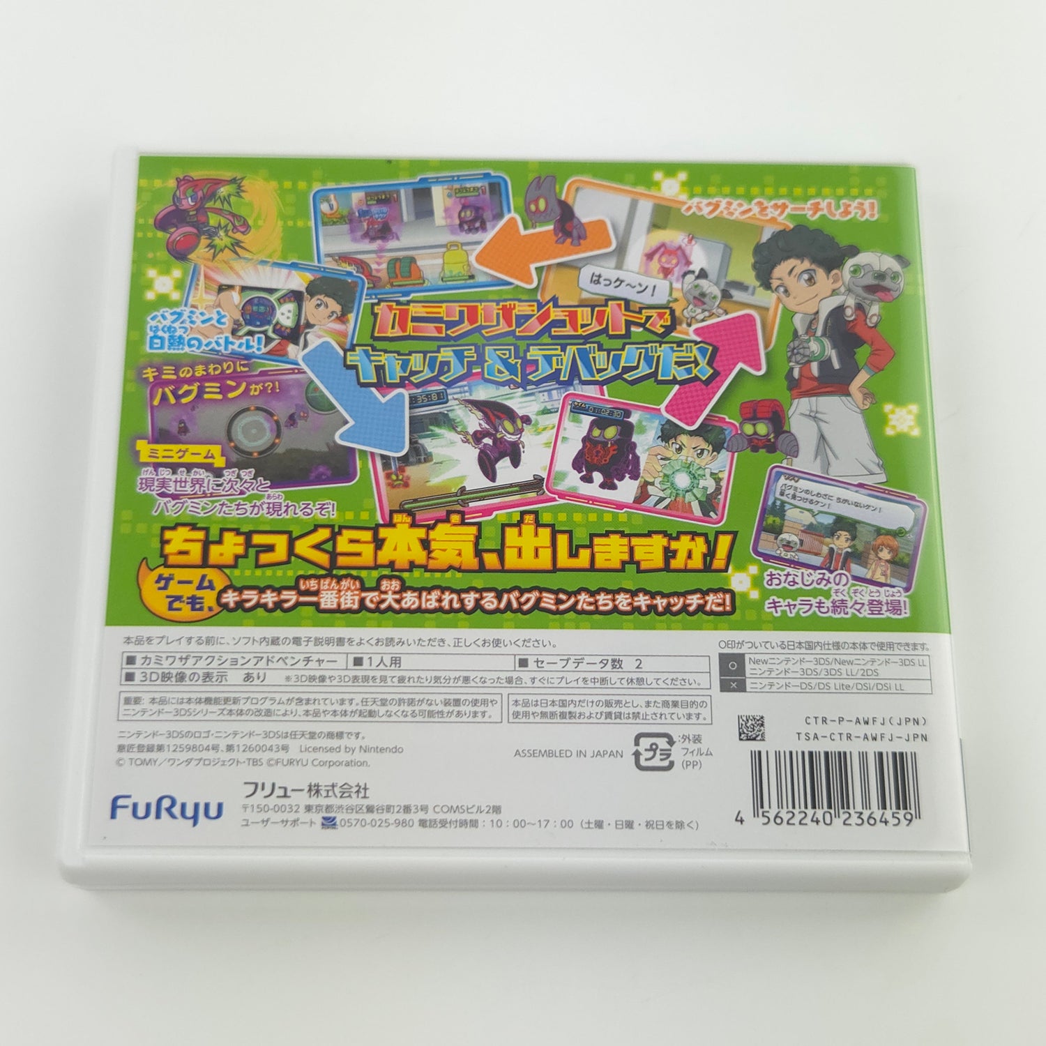 Nintendo 3DS Spiel : Kamiwaza Wanda Kirakira Ichibangai Kikiippatsu - NTSC JAPAN