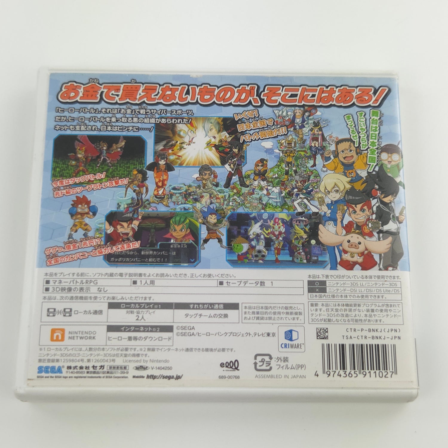 Nintendo 3DS Spiel : Hero Bank 2 - NTSC-J JAPAN OVP