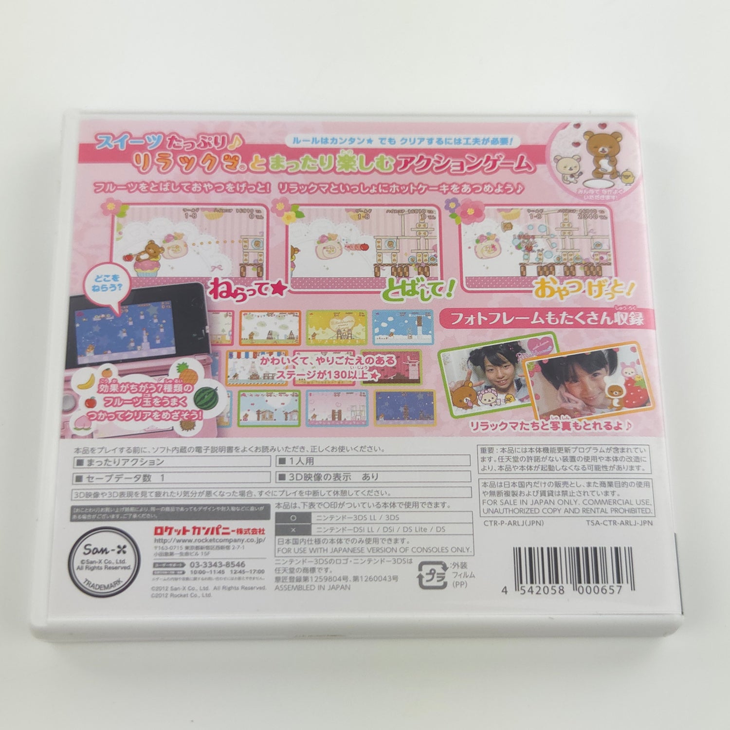 Nintendo 3DS Spiel : Neratte! Tobashite! Rilakkuma Sweets Tower - NTSC-J JAPAN