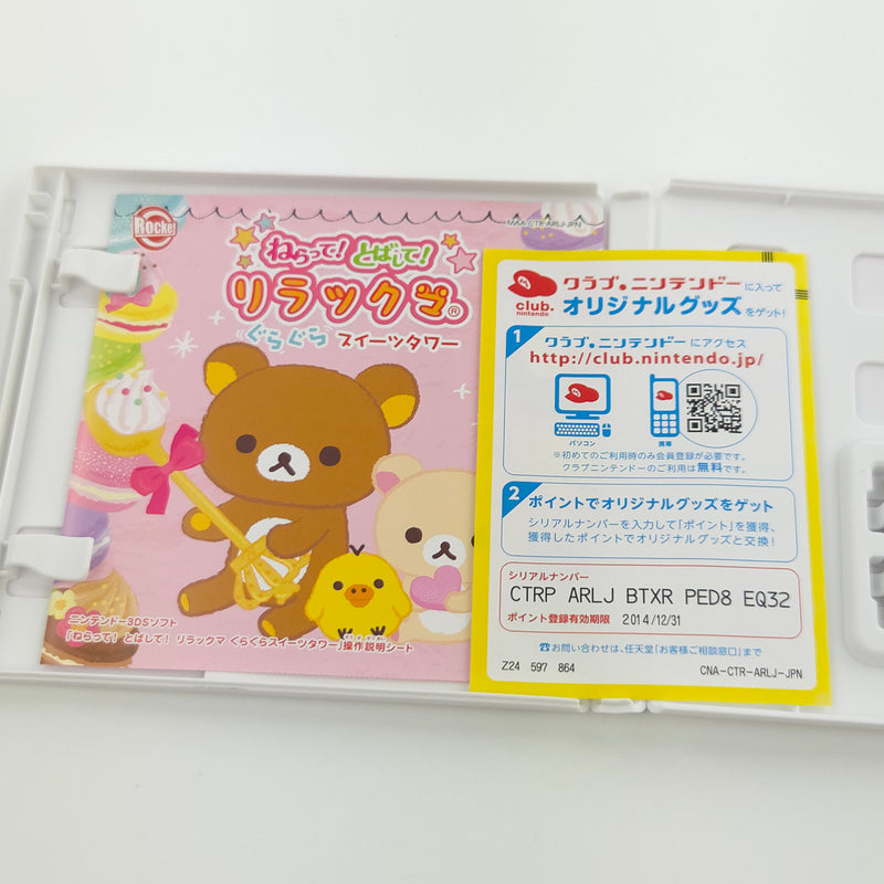 Nintendo 3DS Spiel : Neratte! Tobashite! Rilakkuma Sweets Tower - NTSC-J JAPAN