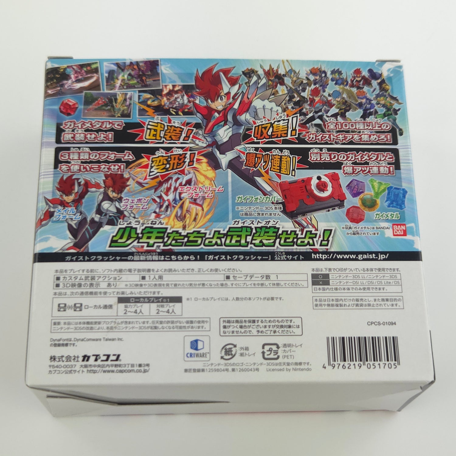 Nintendo 3DS Spiel : Gaist Crusher Bakuatsu! Gai Phone Set - NTSC-J JAPAN OVP