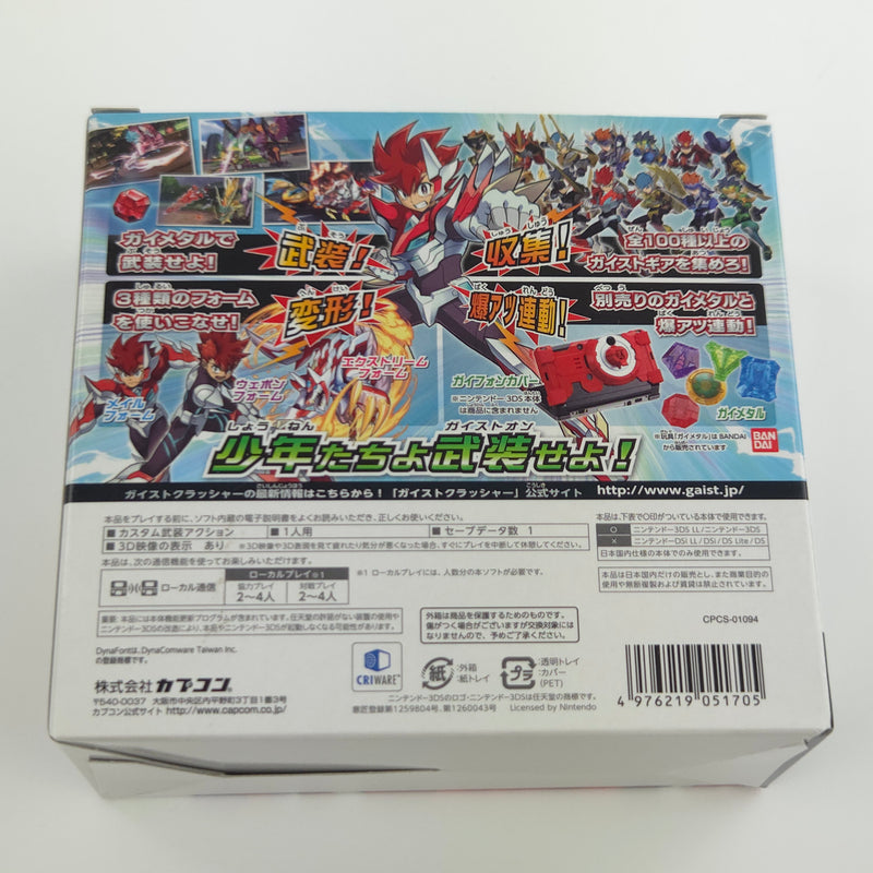 Nintendo 3DS Spiel : Gaist Crusher Bakuatsu! Gai Phone Set - NTSC-J JAPAN OVP