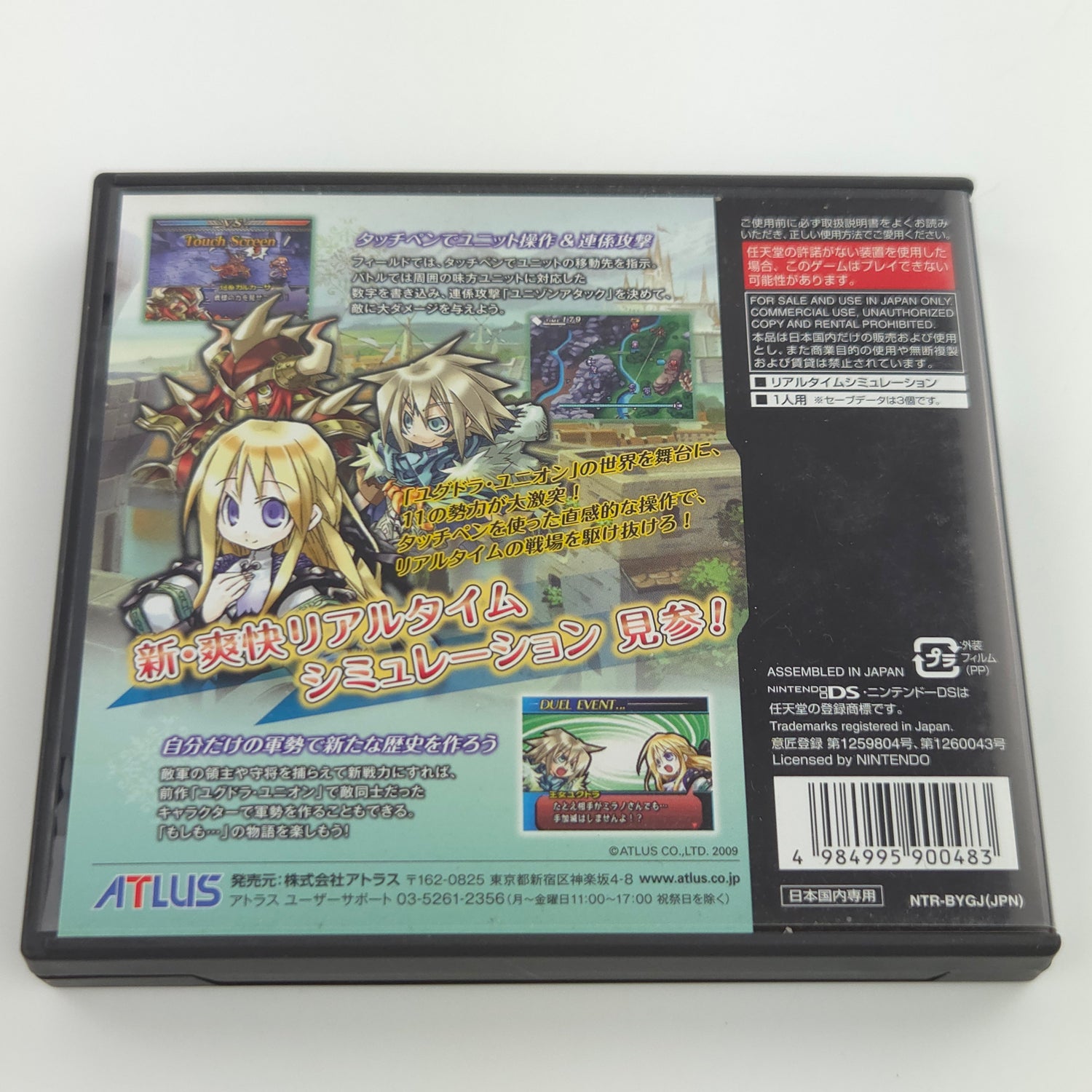 Nintendo DS Spiel : YGGDRA UNISON Seiken Buyuden - NTSC-J JAPAN OVP