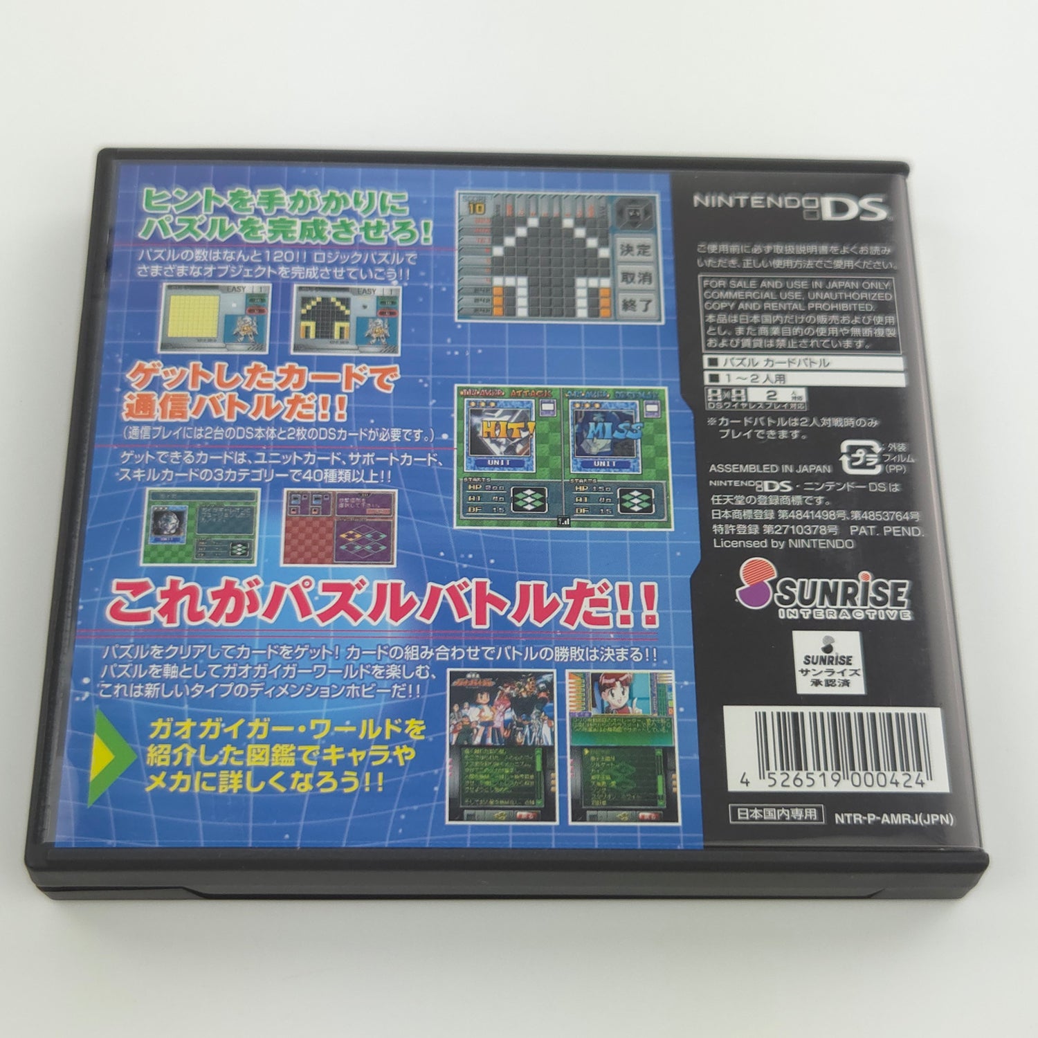 Nintendo DS Spiel : Nonogram Battle Gaogaigar Ed. - NTSC-J JAPAN OVP
