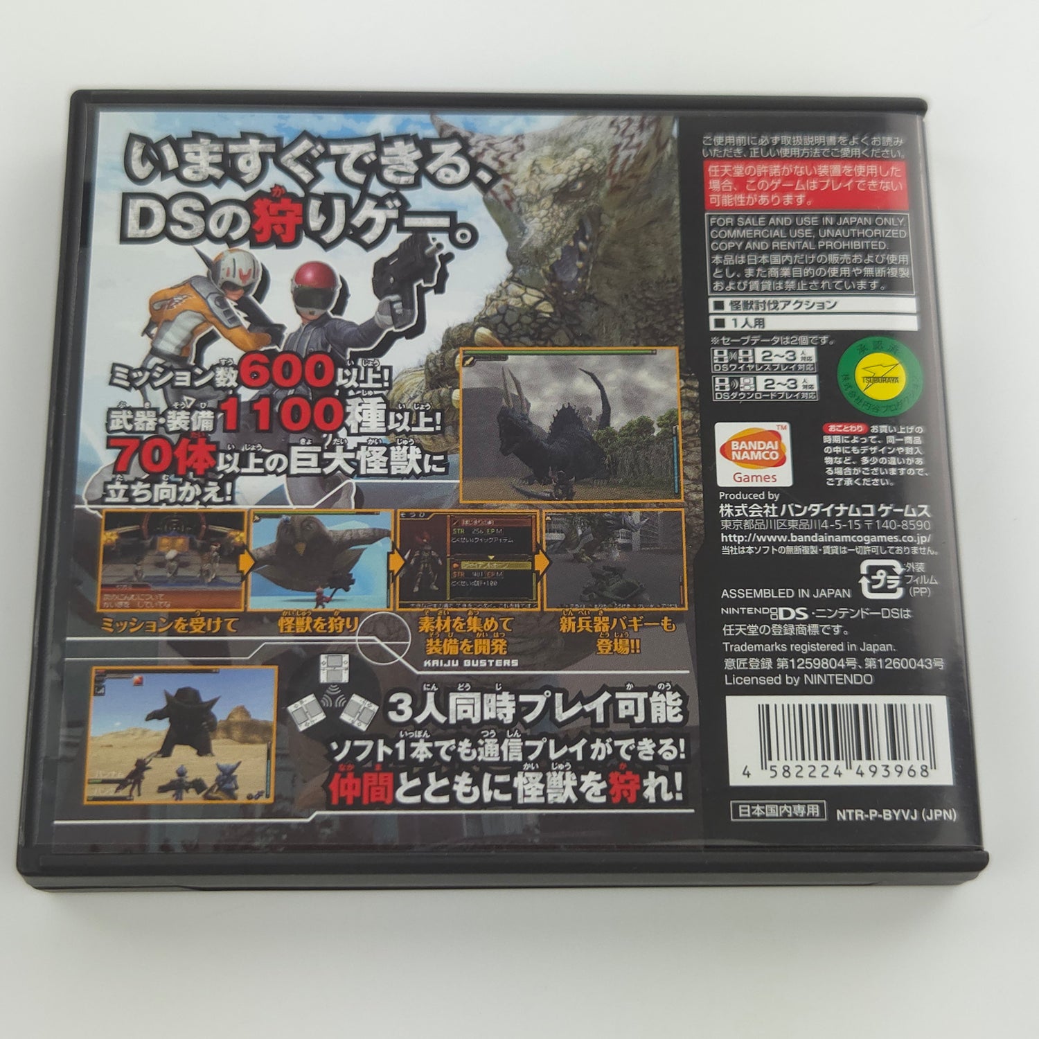 Nintendo DS Spiel : Kaiju Busters Powered - NTSC-J JAPAN OVP