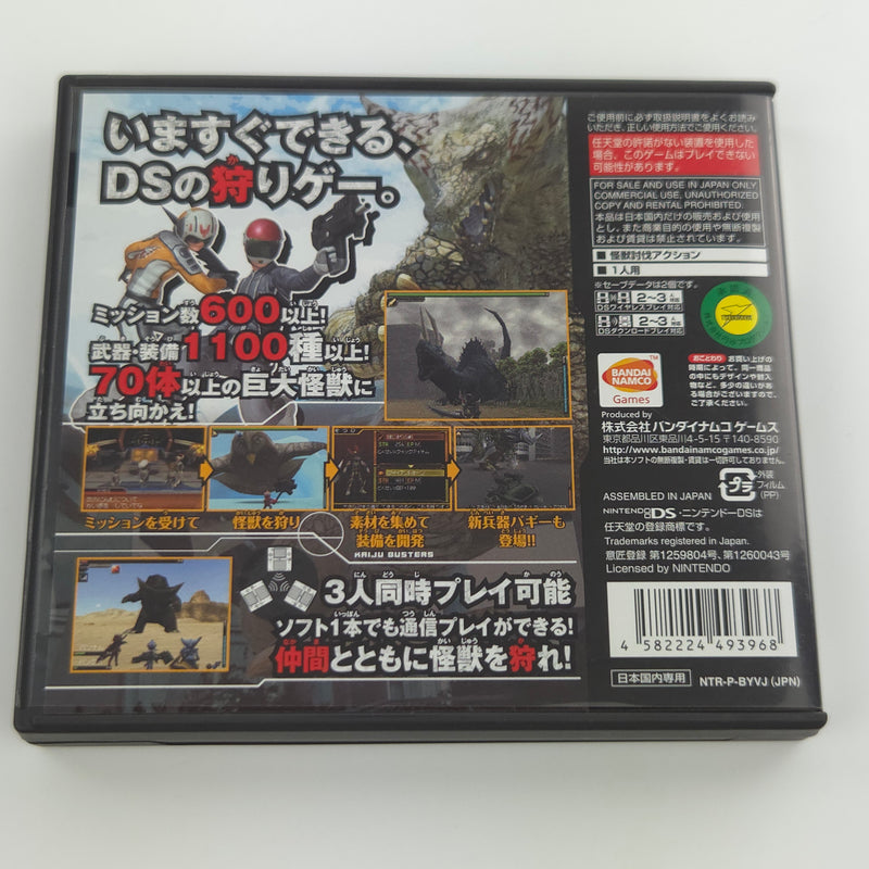 Nintendo DS Spiel : Kaiju Busters Powered - NTSC-J JAPAN OVP