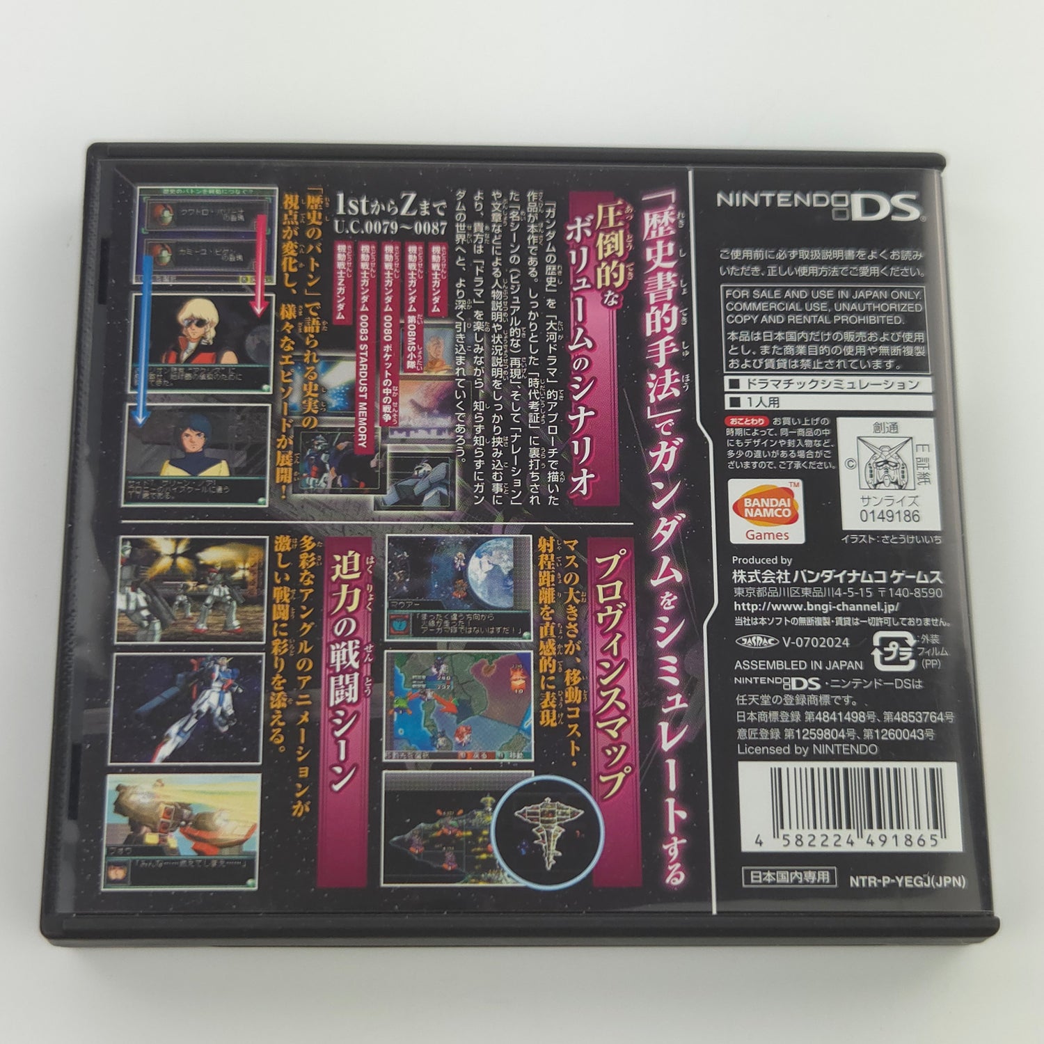 Nintendo DS Spiel : Emblem von Gundam - NTSC-J JAPAN OVP