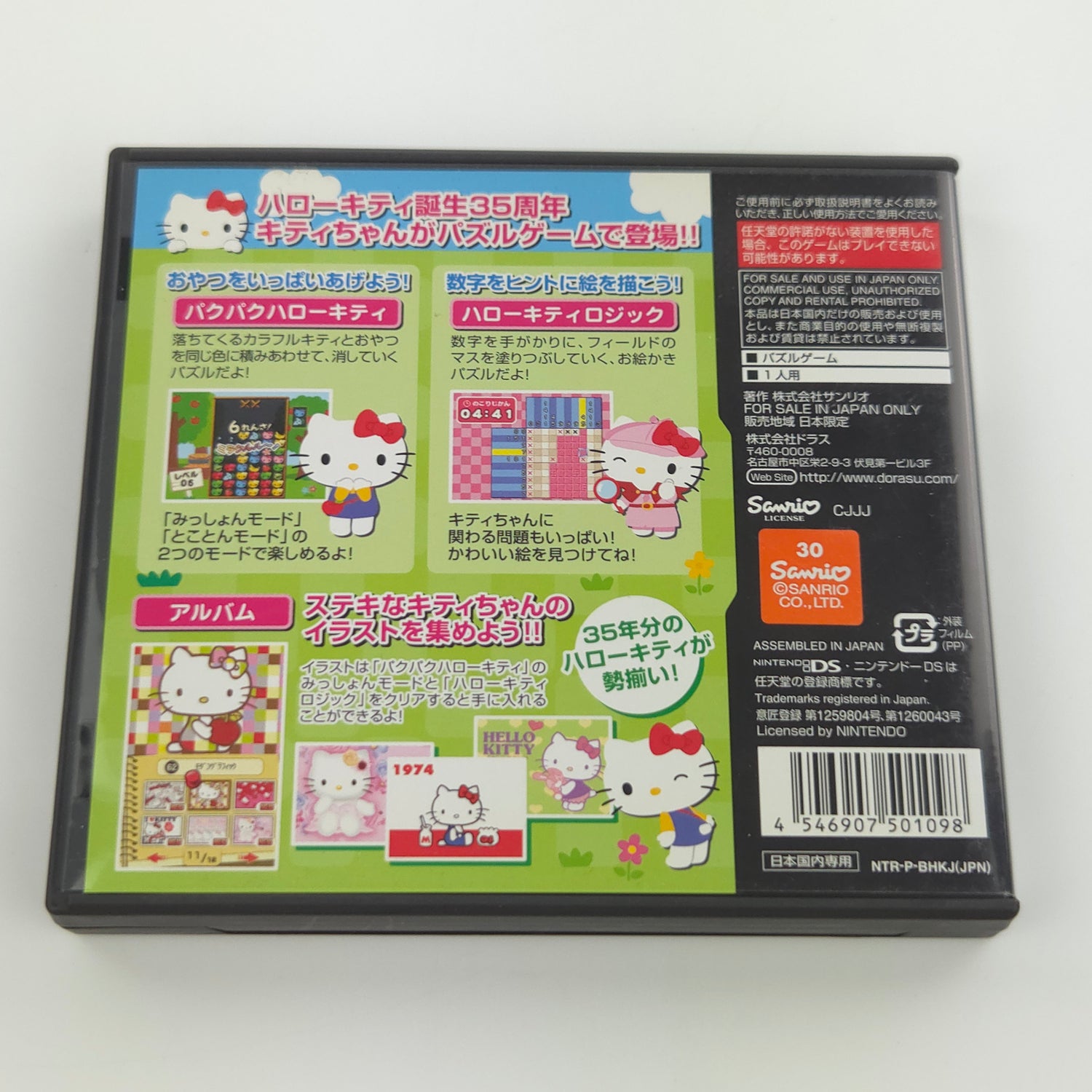 Nintendo DS Spiel : Hello Kitty's Pakupaku & Logic NDS Sanrio - NTSC-J JAPAN OVP