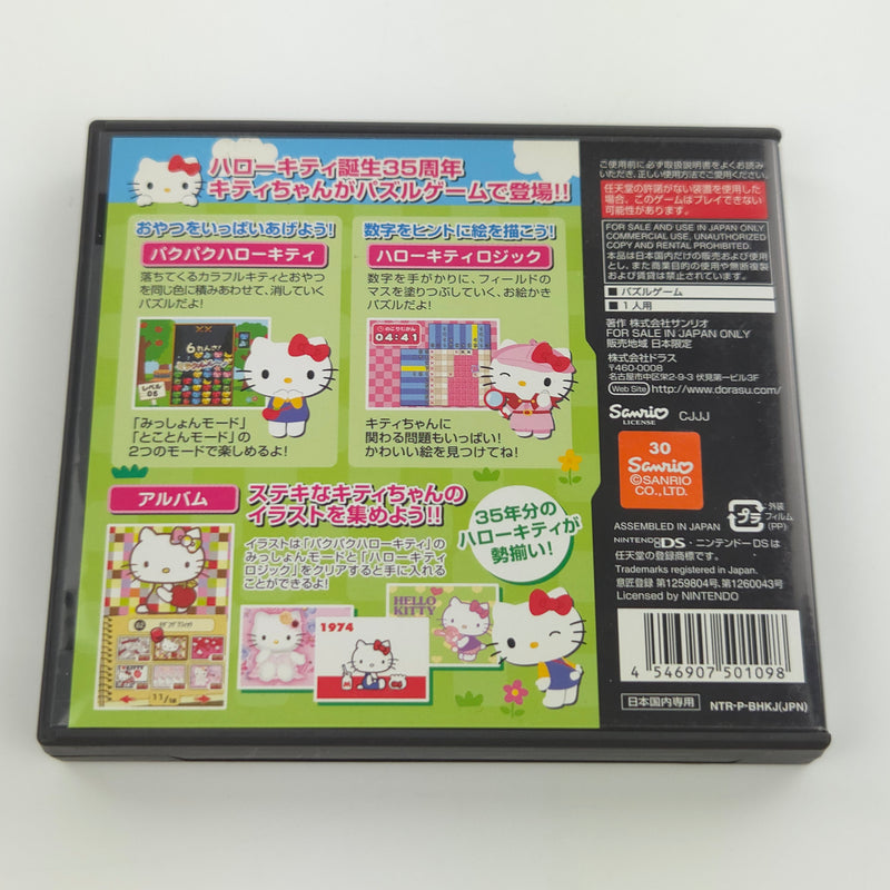 Nintendo DS Spiel : Hello Kitty's Pakupaku & Logic NDS Sanrio - NTSC-J JAPAN OVP
