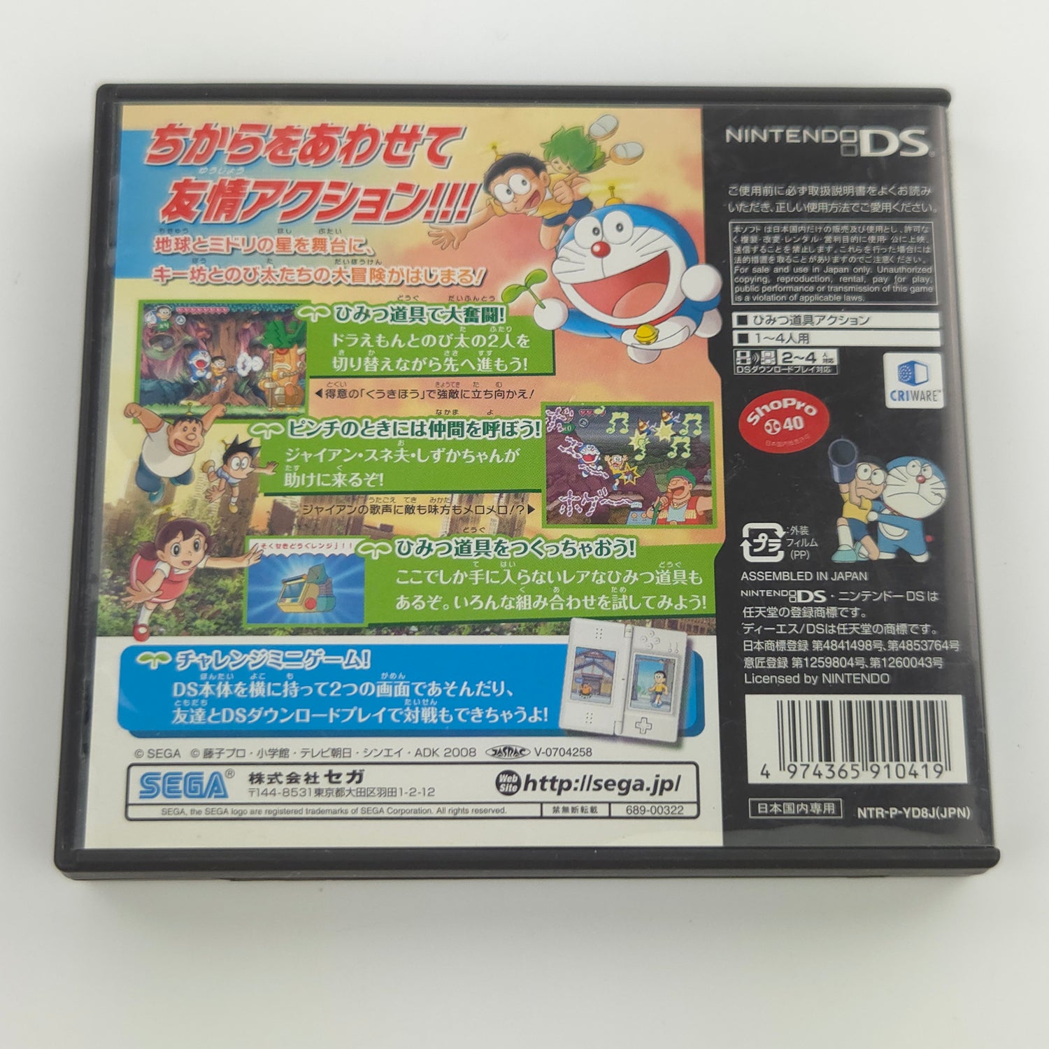 Nintendo DS Spiel : DORAEMON Nobita to Midori no Kyojinden - NTSC-J JAPAN OVP