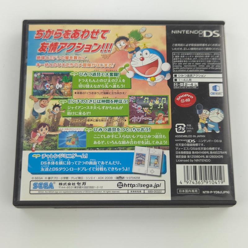 Nintendo DS Spiel : DORAEMON Nobita to Midori no Kyojinden - NTSC-J JAPAN OVP