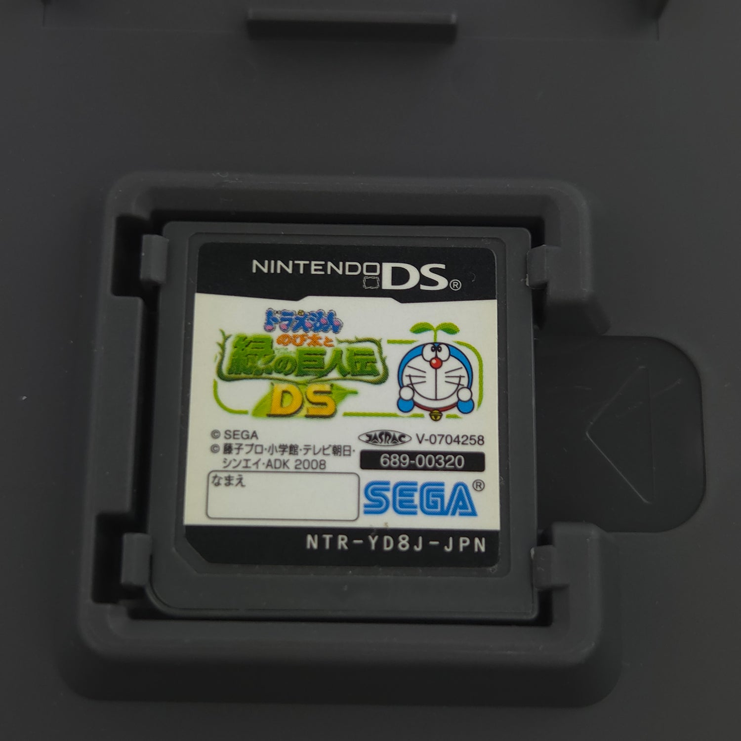 Nintendo DS Spiel : DORAEMON Nobita to Midori no Kyojinden - NTSC-J JAPAN OVP