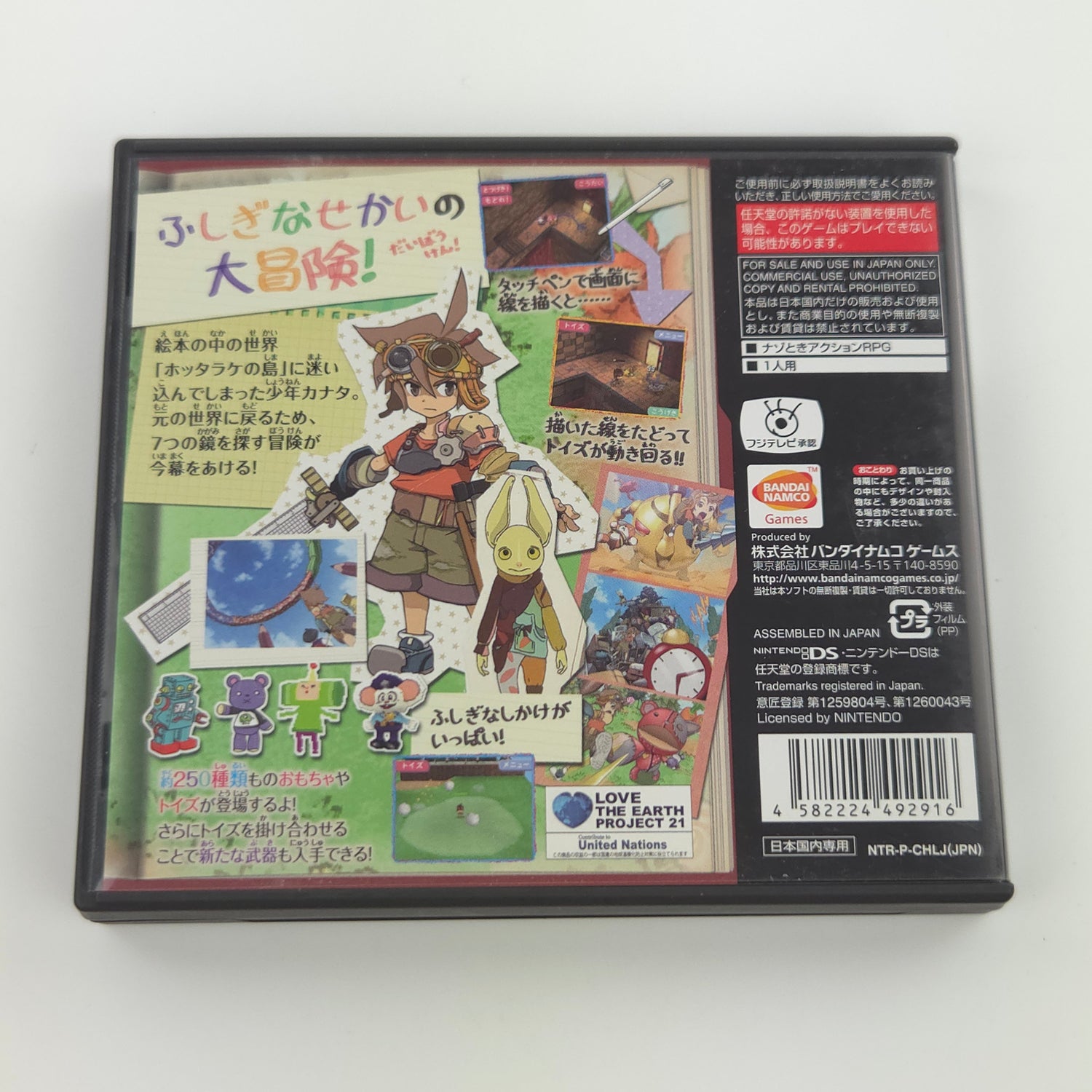 Nintendo DS Spiel : Oblivion Island: Kanata and the Rainbow M - NTSC-J JAPAN OVP