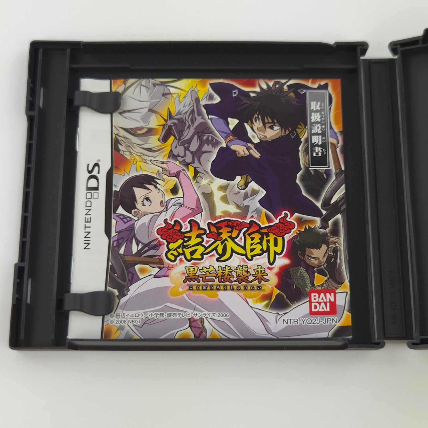 Nintendo DS Spiel : Kekkaishi Kokubourou Syurai - NTSC-J JAPAN OVP