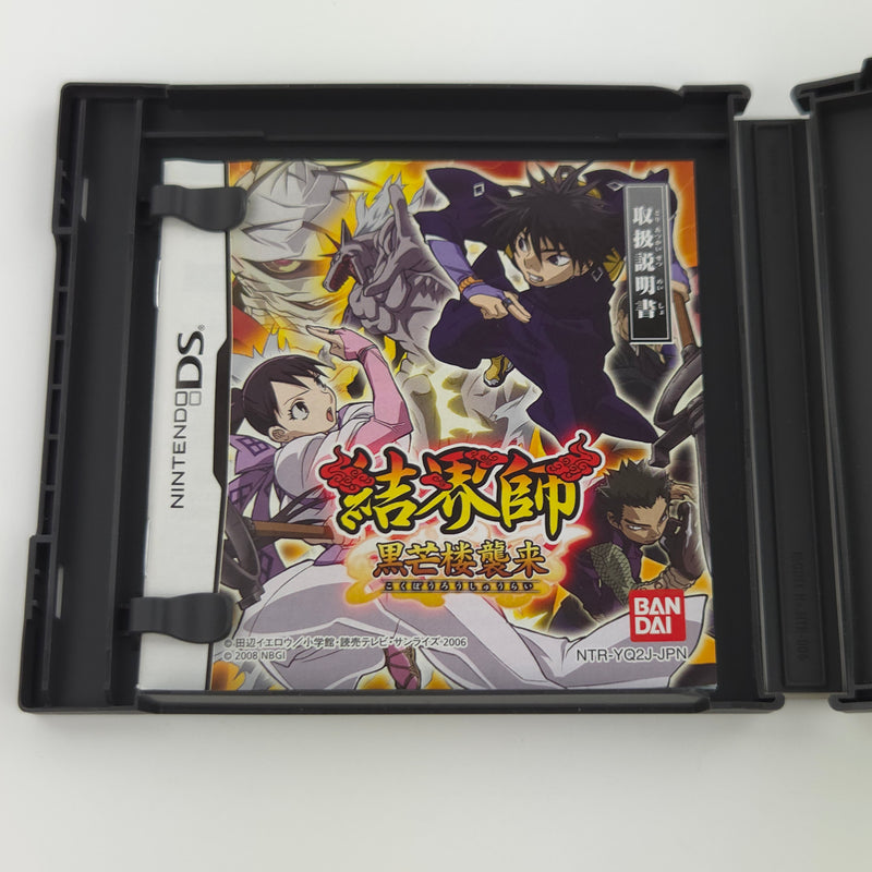 Nintendo DS Spiel : Kekkaishi Kokubourou Syurai - NTSC-J JAPAN OVP