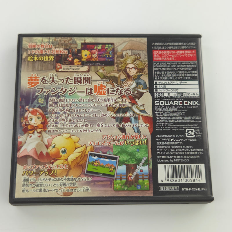 Nintendo DS Spiel : Chocobo to Mahou no Ehon - NTSC-J JAPAN OVP