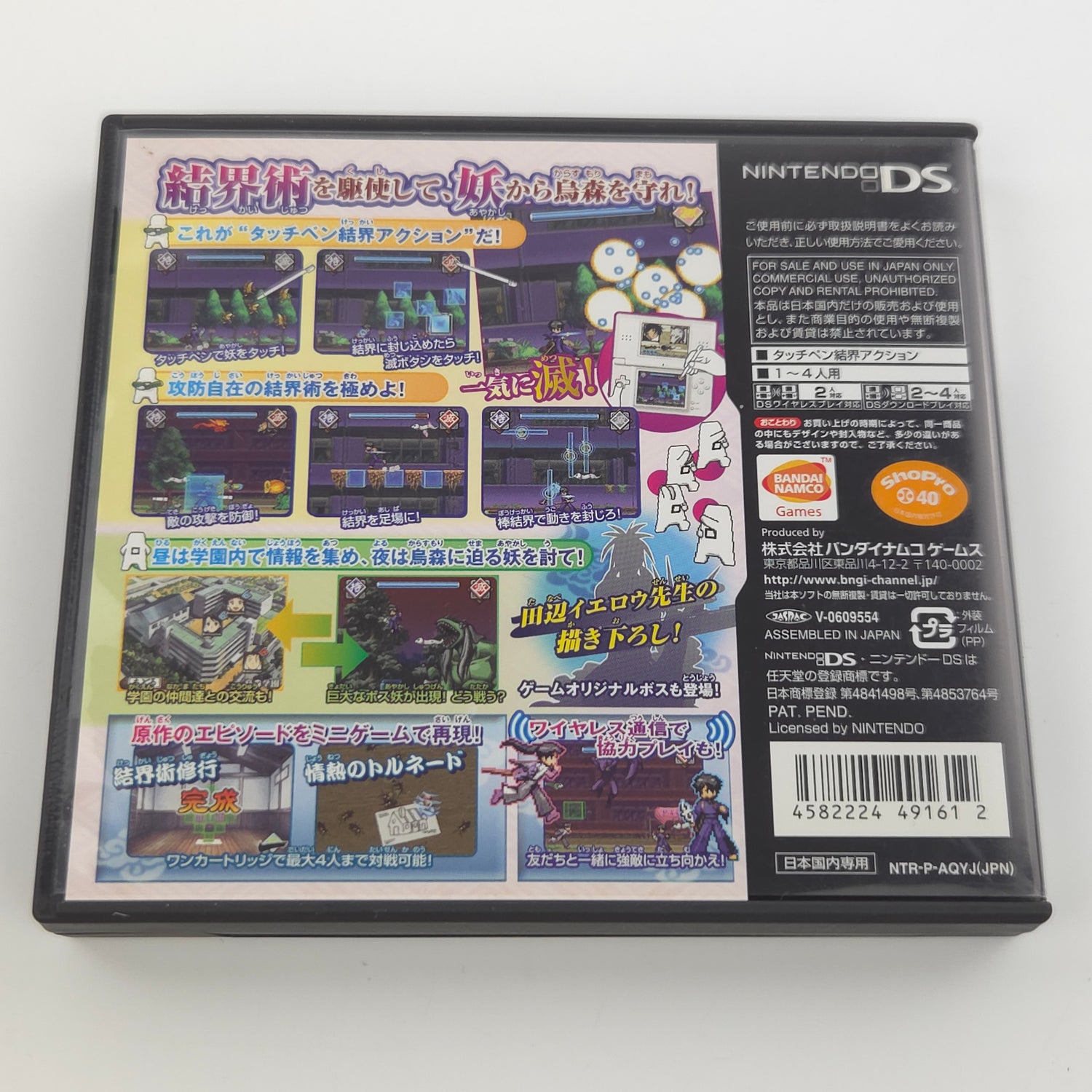 Nintendo DS Spiel : Hanjuku Eiyuu Ei Monster Heroes - NTSC-J JAPAN OVP