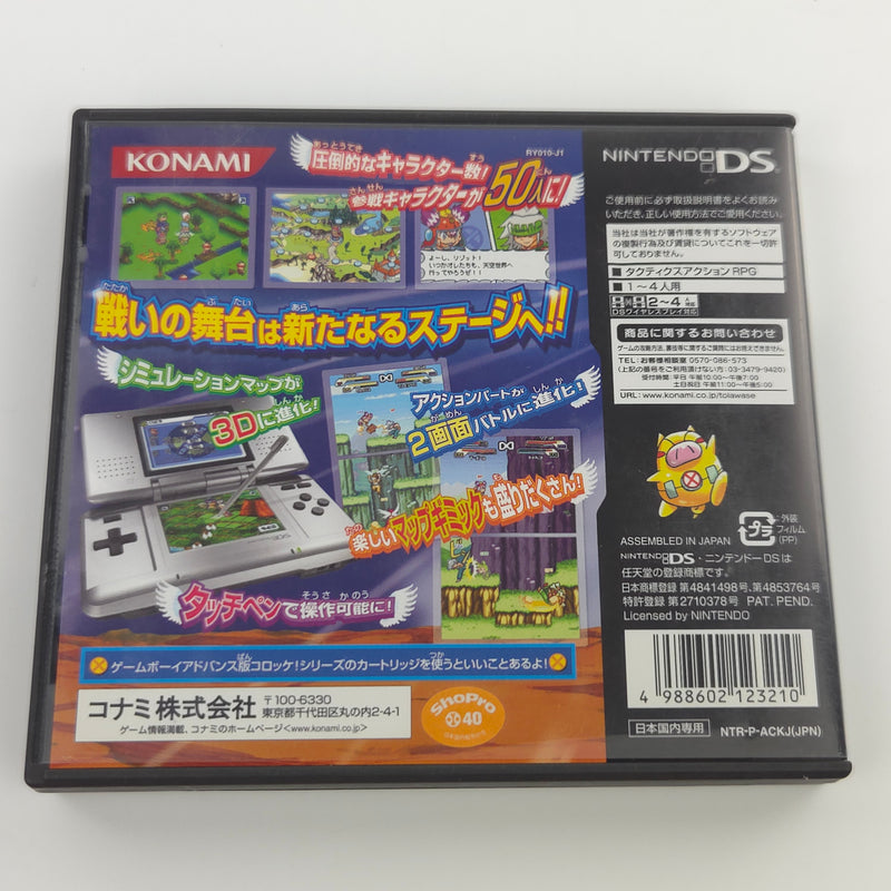Nintendo DS Spiel : Croket! DS: Tenkuu No Yuushatachi - NTSC-J JAPAN OVP