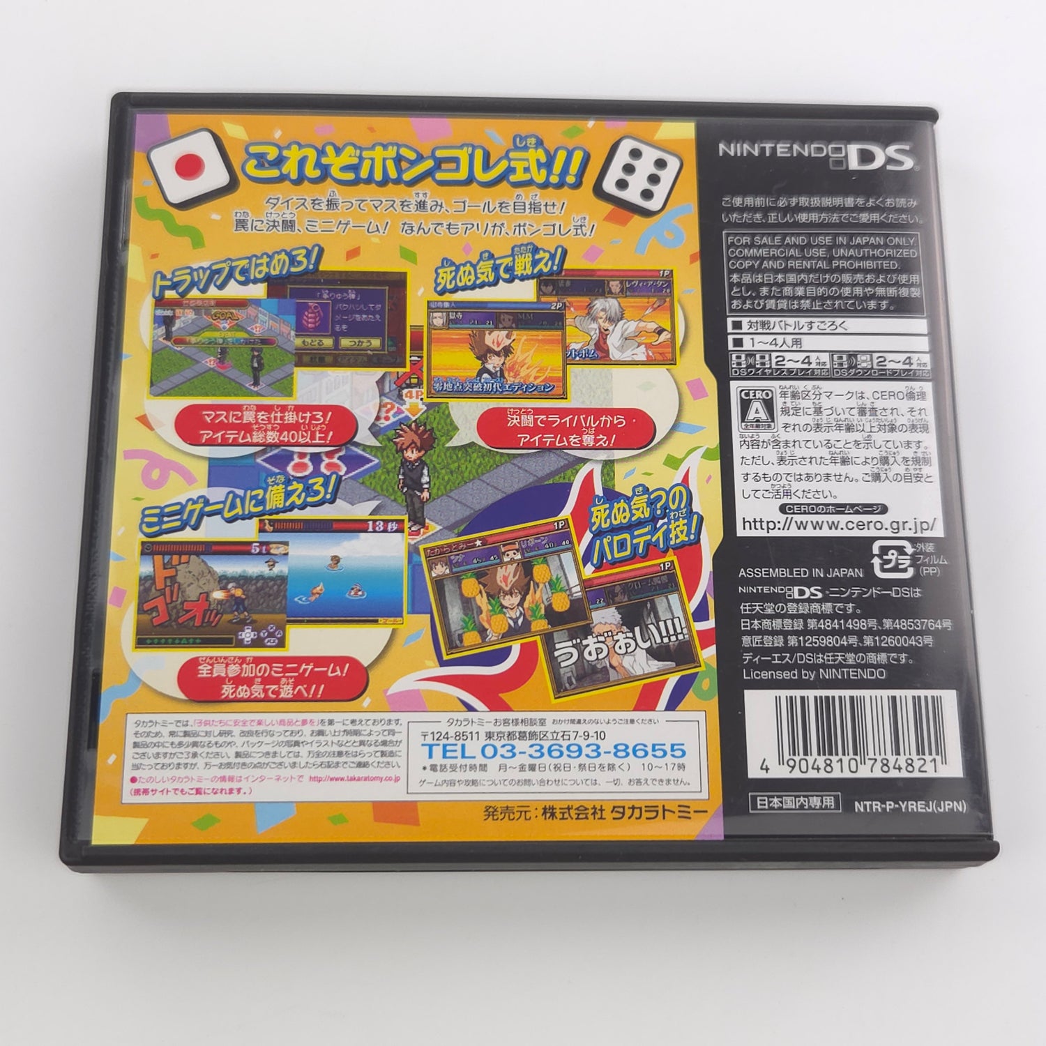 Nintendo DS Spiel : Anime Katekyo Hitman Reborn Backgammon - NTSC-J JAPAN OVP