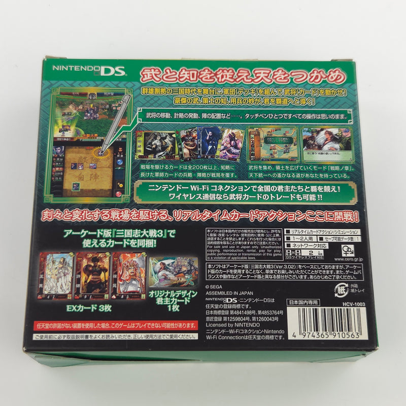 Nintendo DS Spiel : Sangokushi Taisen + Guide - NTSC-J JAPAN OVP