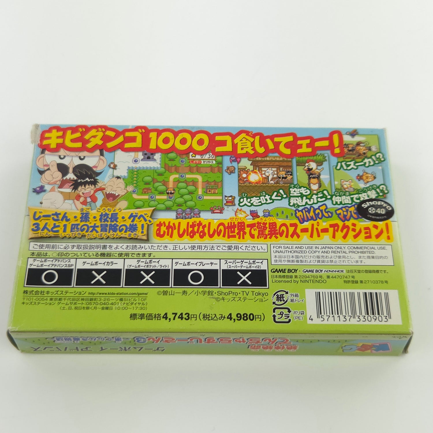 Nintendo Gameboy Advance Spiel : Zettai Zetsumei Dangerous Jiisan 3 - JAPAN OVP