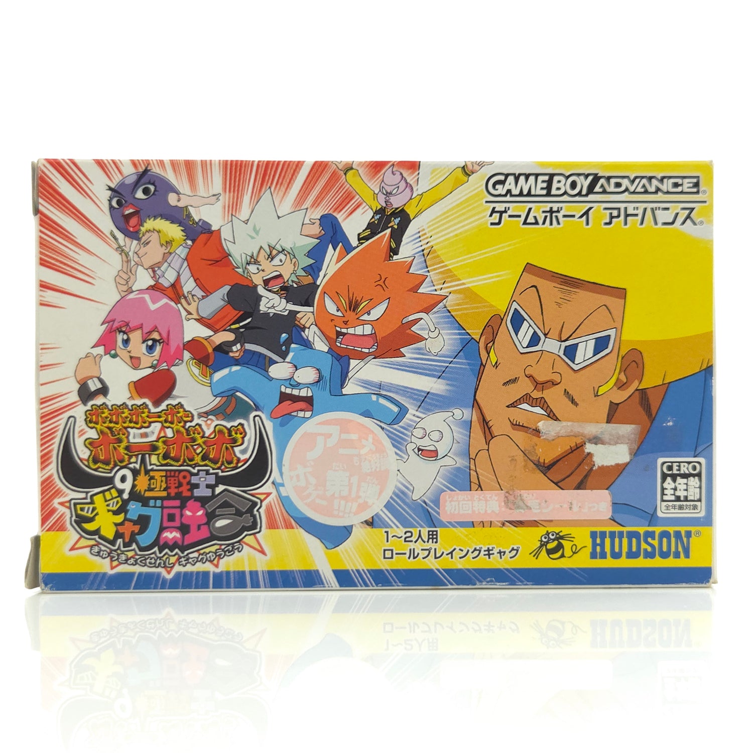Nintendo Gameboy Advance Spiel : BOBOBO BO bo BOBO 9 KYOKU SENSHI GAG - JAPAN