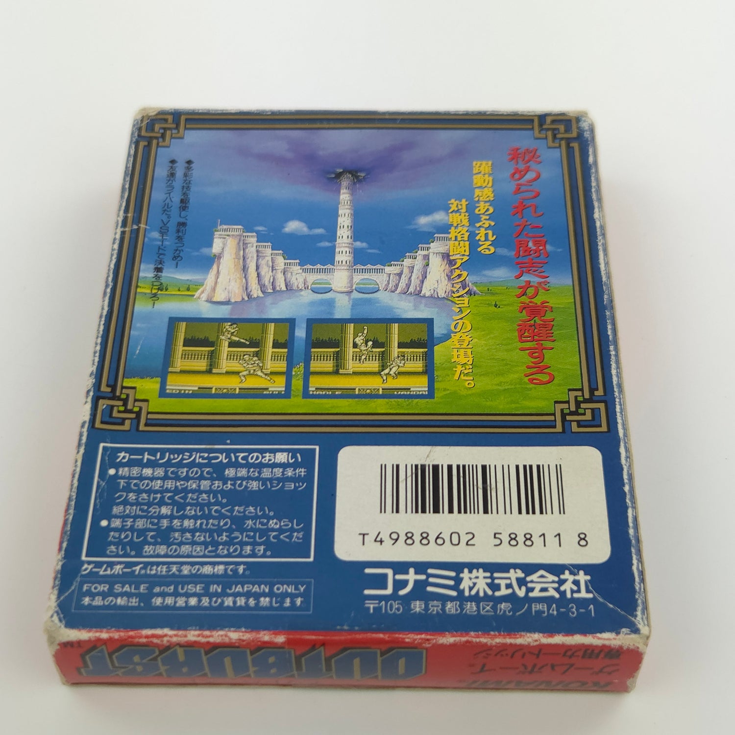 Nintendo Gameboy Classic Spiel : OUTBURST - NTSC-J JAPAN OVP