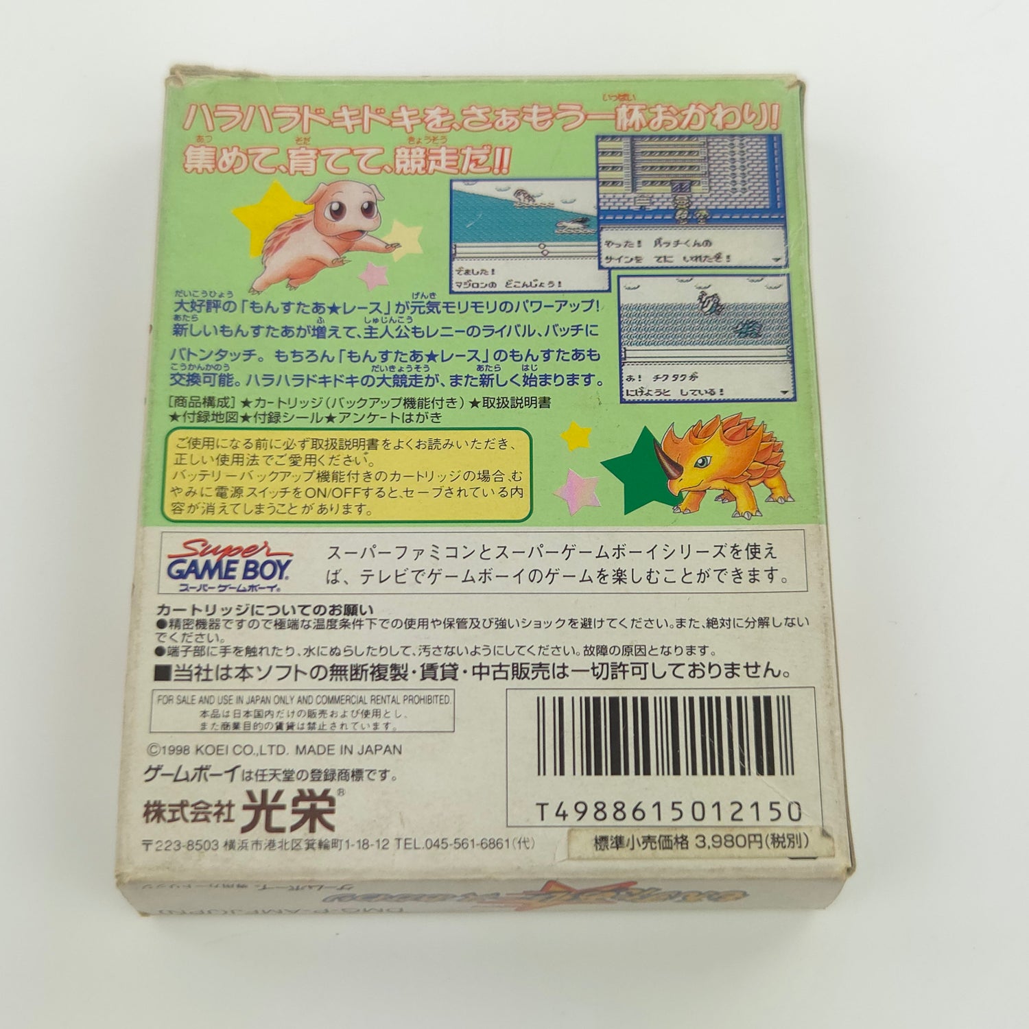 Nintendo Gameboy Classic Spiel : Monster Race Okawari - NTSC-J JAPAN OVP