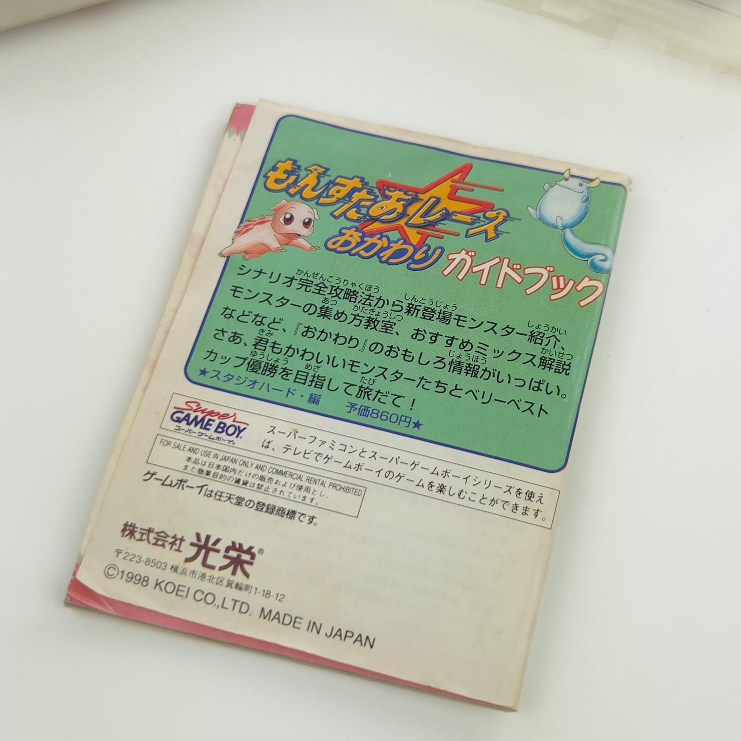 Nintendo Gameboy Classic Spiel : Monster Race Okawari - NTSC-J JAPAN OVP