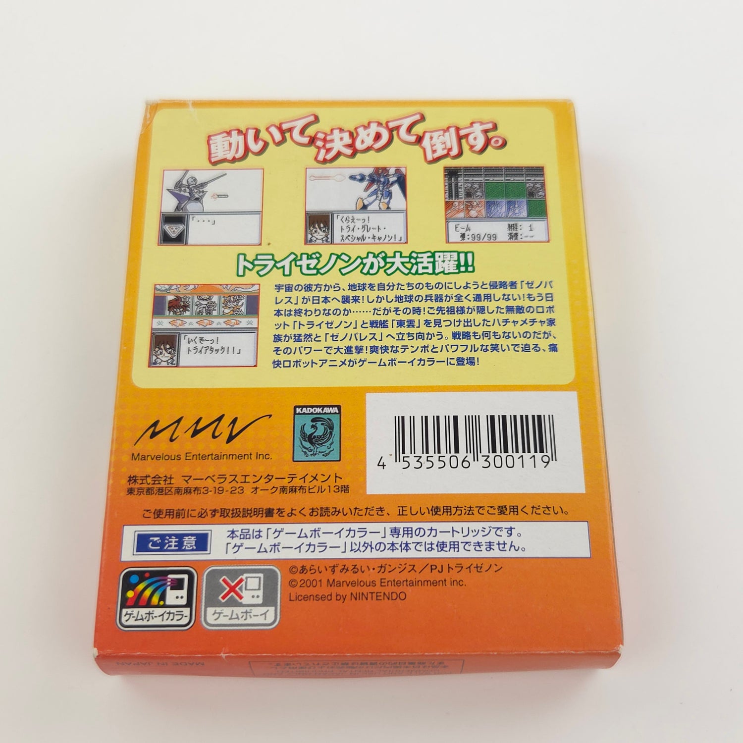 Nintendo Gameboy Color Spiel : Muteki-Ou Tri-Zenon - JAPAN OVP GBC