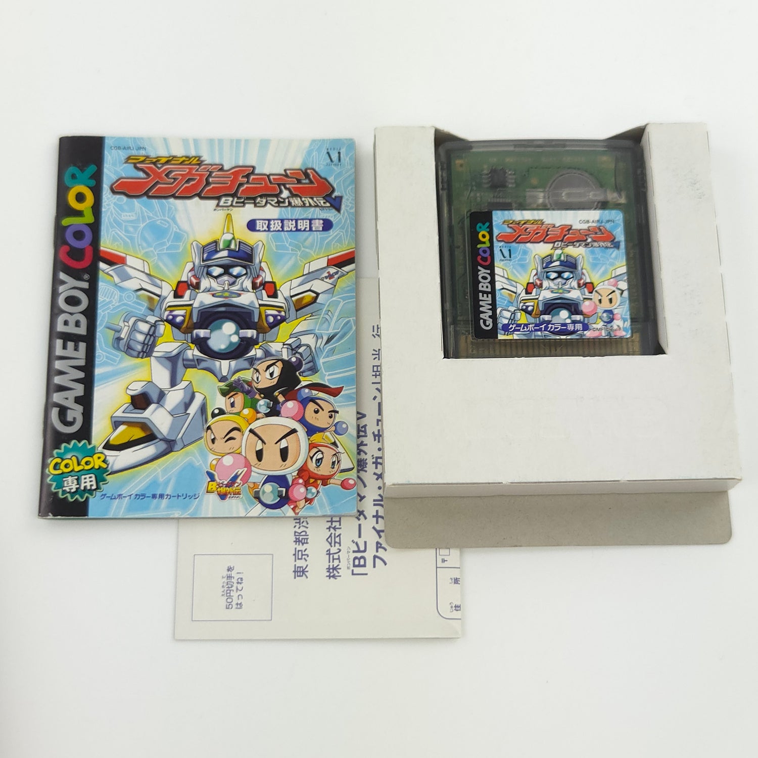Nintendo Gameboy Color Spiel : B-Daman Baku Gaiden V: Final Mega Tune - JAP OVP
