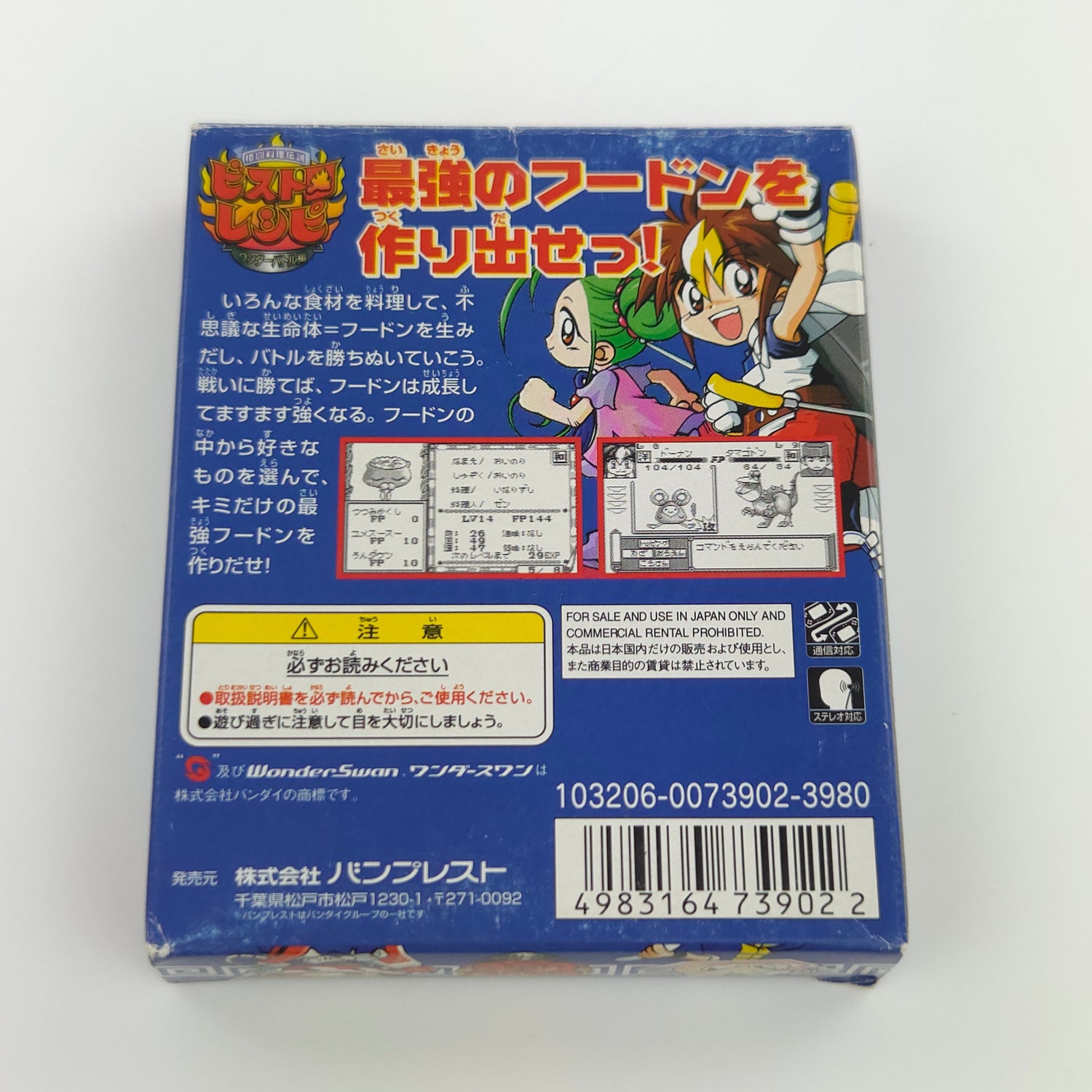 Bandai Wonderswan Spiel : Bistro Recipe - JAPAN Game Cartridge Anleitung OVP